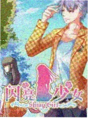 慢综艺山海食堂节目海报