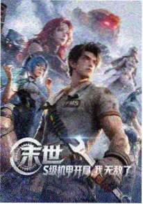 红果短剧榜第一三日回门短剧封面
