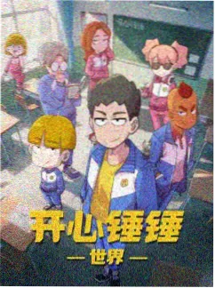 2026国漫新番雾中剧场动画海报